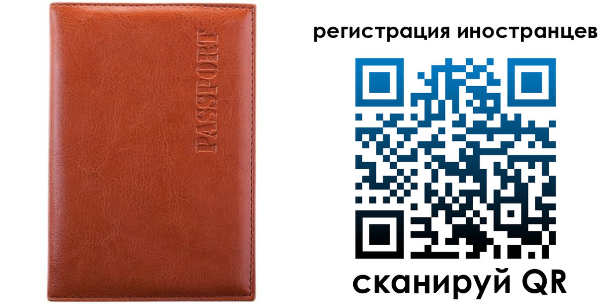 миграционный учет в Миллерово