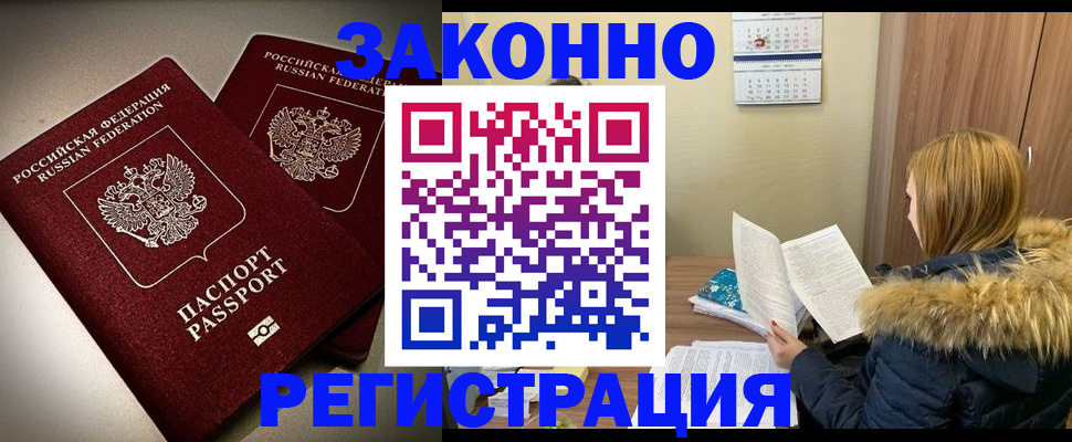 временная регистрация гарантия в Миллерово