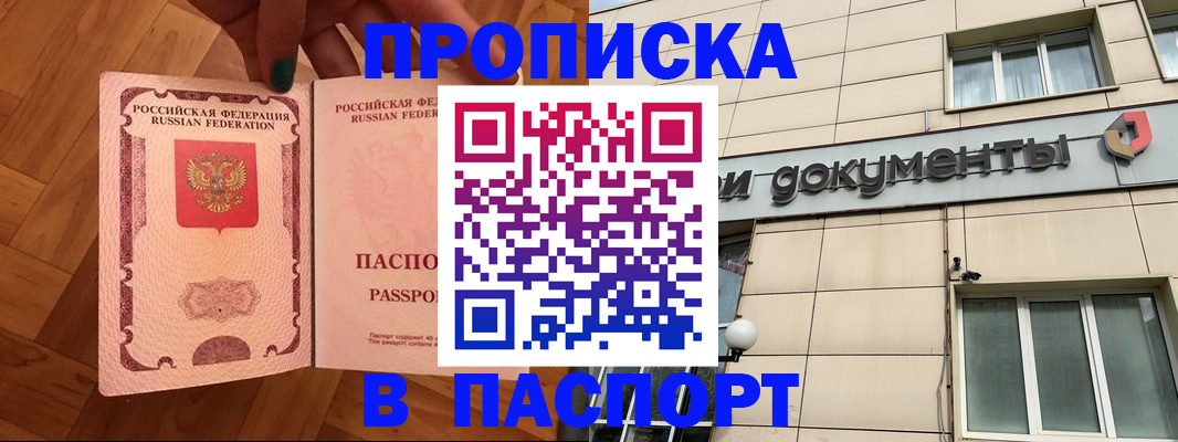 найти адрес прописки в Миллерово