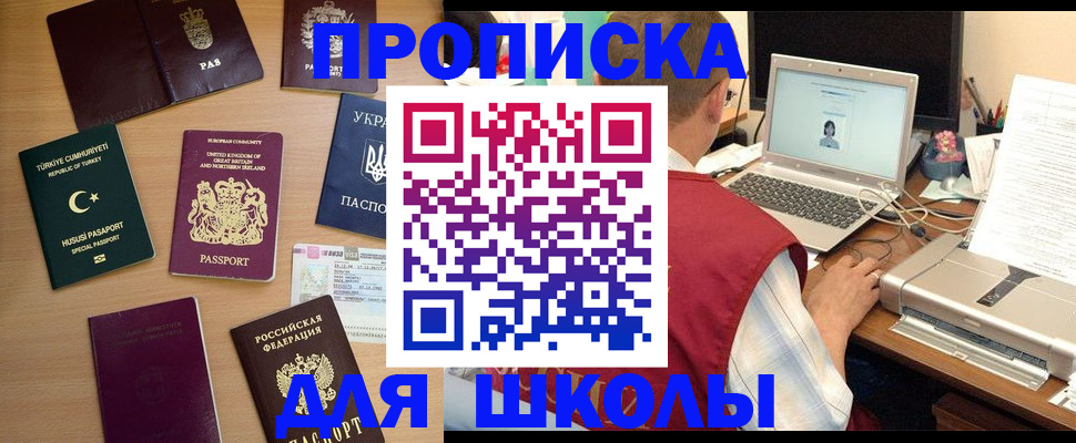 прописка регистрация в Миллерово