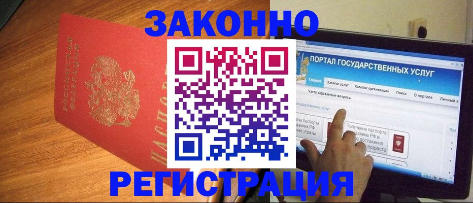 прописка в квартире в Миллерово