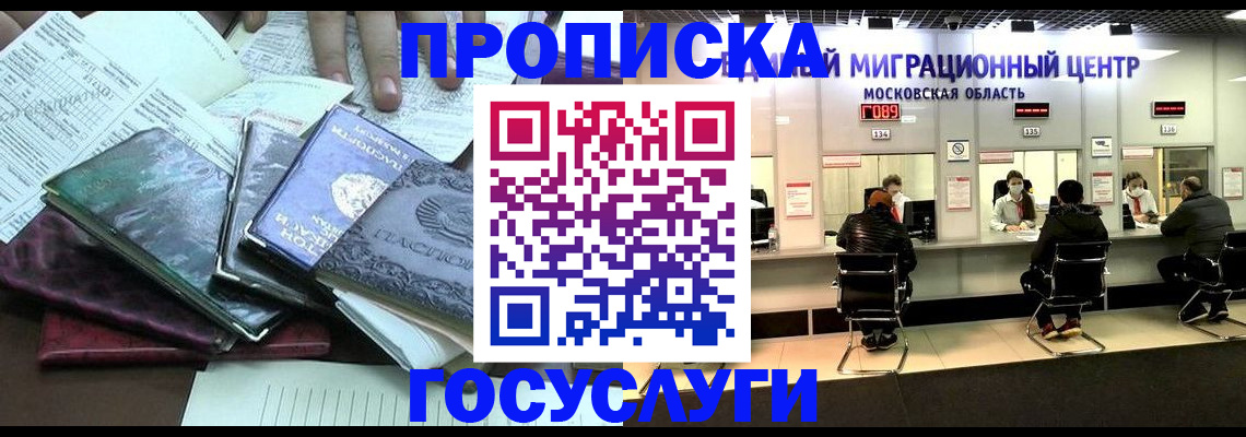 временная регистрация адрес в Миллерово