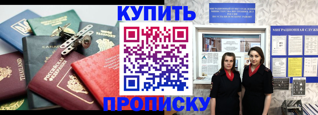 прописка в квартире в Миллерово