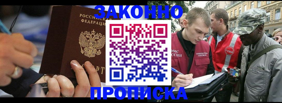 временная регистрация адрес в Миллерово