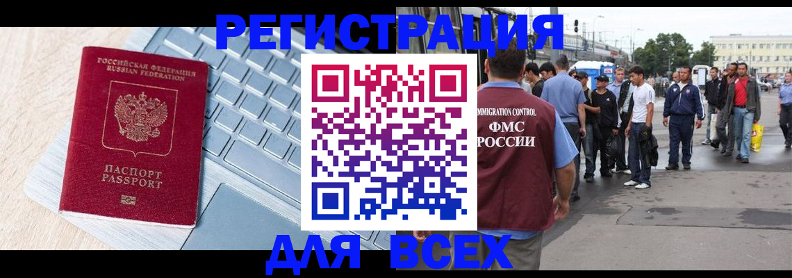миграционный учет в Миллерово